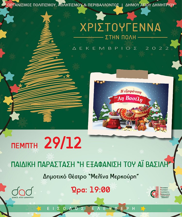 paidikh_parastash_29-12-2022
