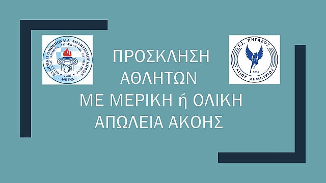 phgasos_23-12-2022
