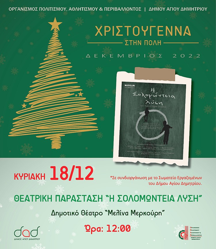 solvmonteia_lysh_18-12-2022_01