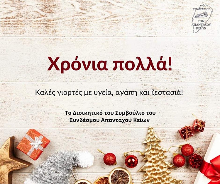 syndesmos_keivn_eyxes_2022-23