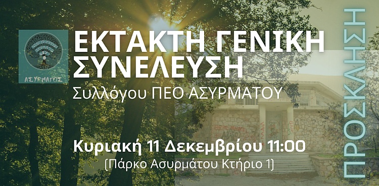 syneleysh_asyrmatoy_11-12-2022