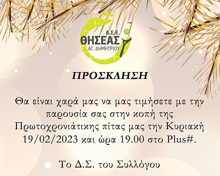 asr_uhseas_pita_19-2-2023