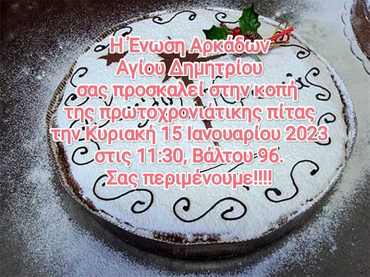envsh_arkadvn_pita_15-1-2023