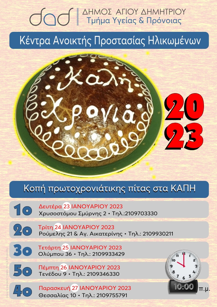 koph_pitvn_kaph_2023