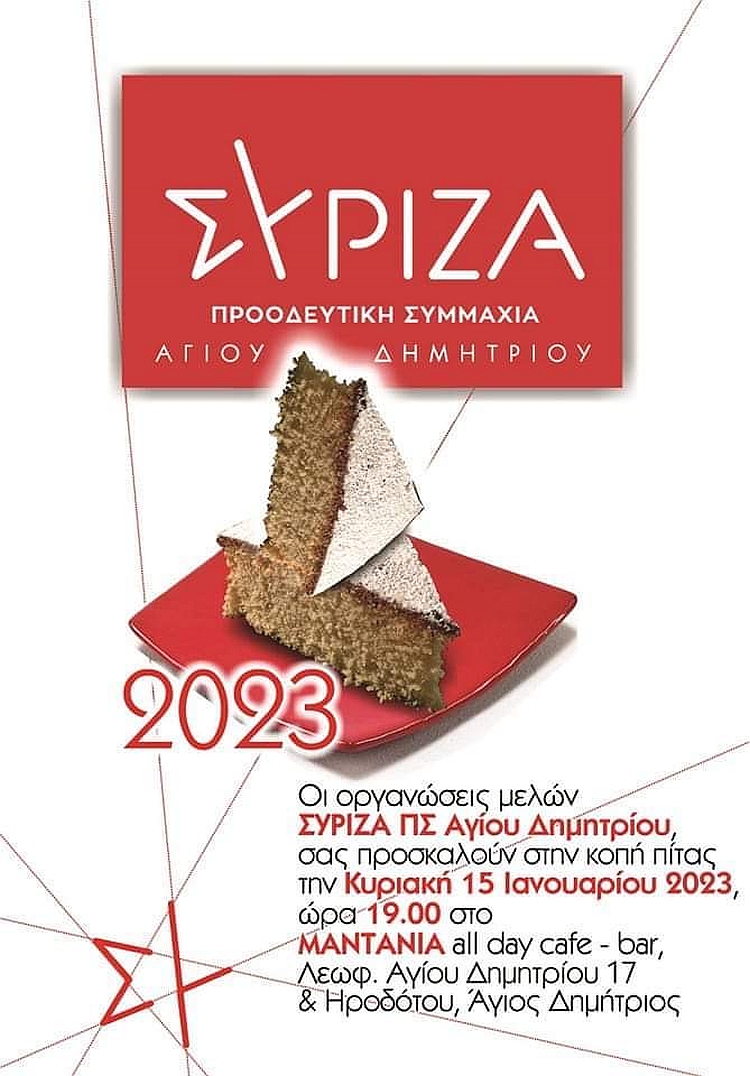 syriza_pita_15-1-2023