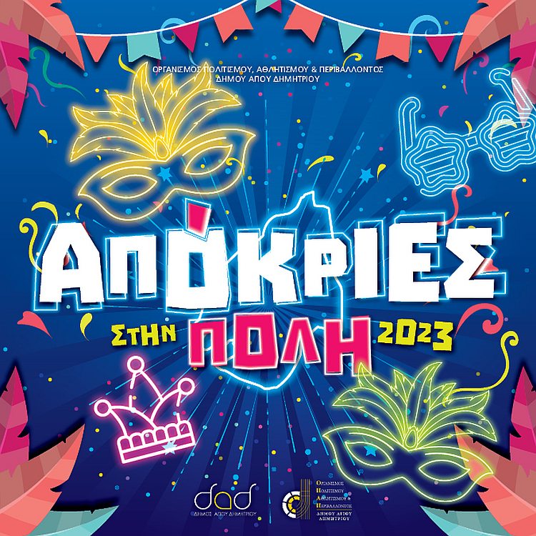 apokries_2023