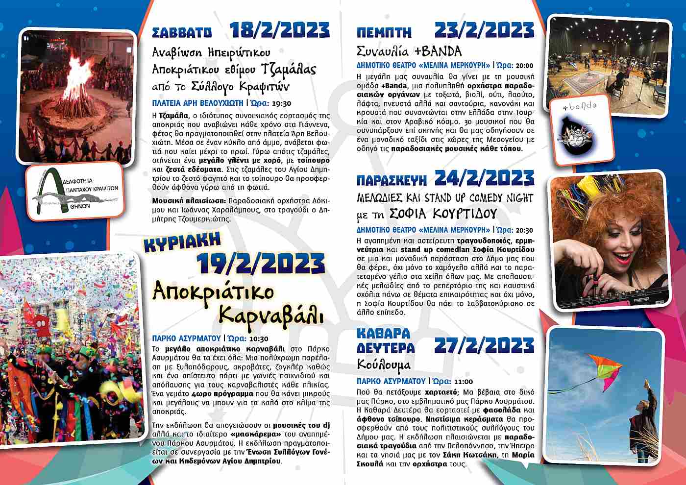 apokries_2023_programma