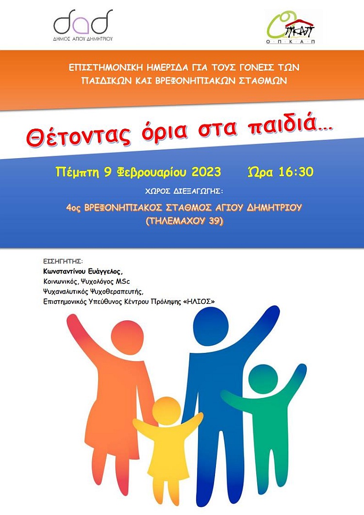 opkap_hmerida_9-2-2023