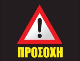 prosoxh_apath