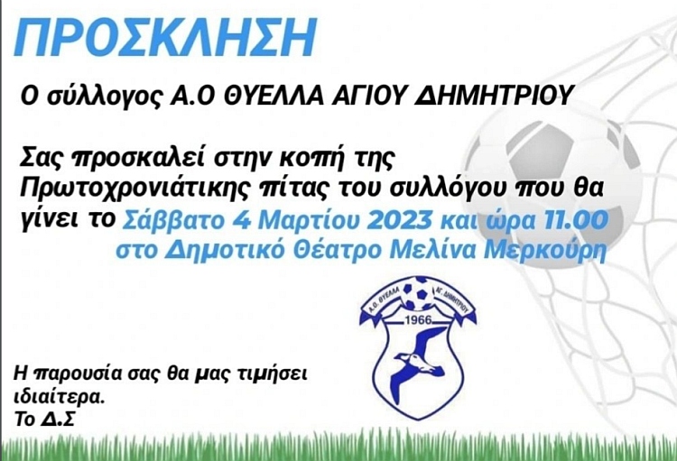 uyella_koph_pitas_4-3-2023