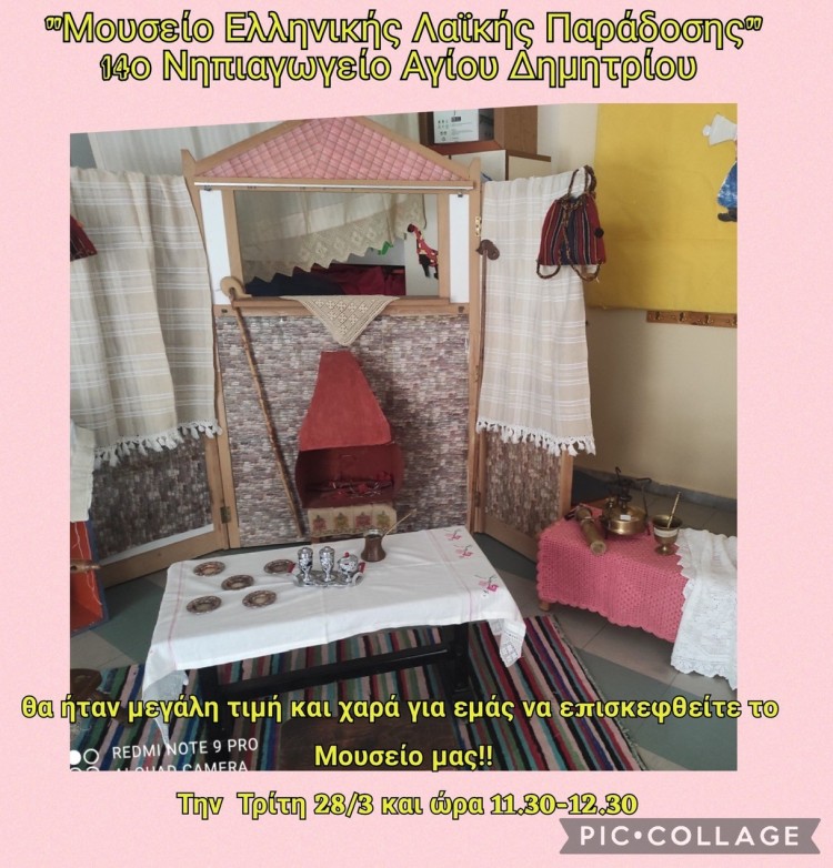 14o_nhpiagvgeio_28-3-2023