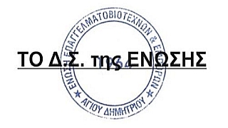 envsh_ebe_sfragida
