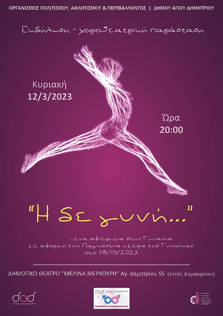 h_de_gynh_12-3-2023
