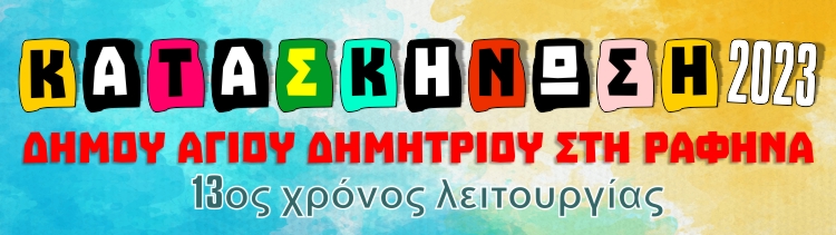 kataskhnvsh_2023_logo
