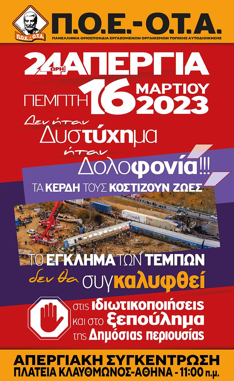 poe-ota_16-3-2023