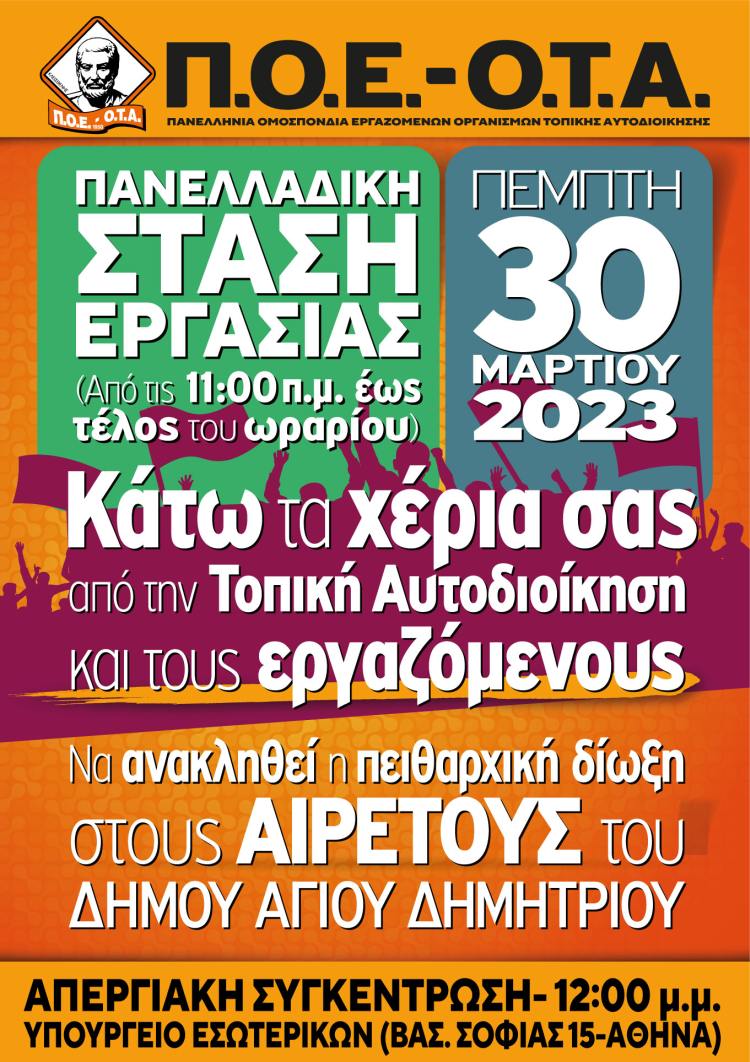 poe-ota_30-3-2023