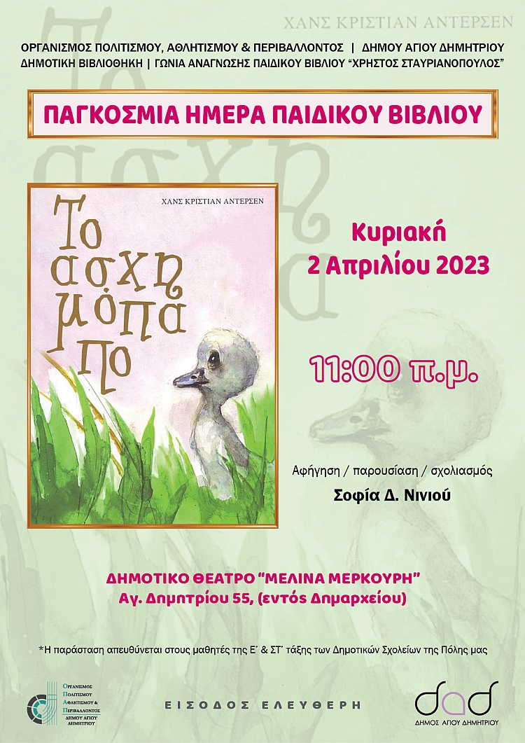 to_asxhmopapo_3-4-2023
