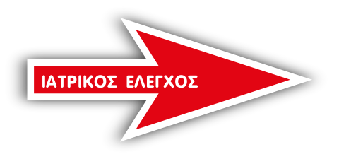 iatrikos_elegxos