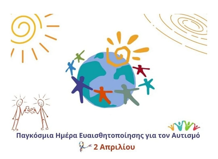 pagkosmia_hmera_aytismoy_2-4-2023