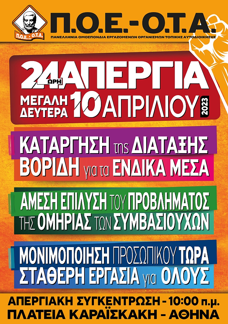 poe-ota_10-4-2023