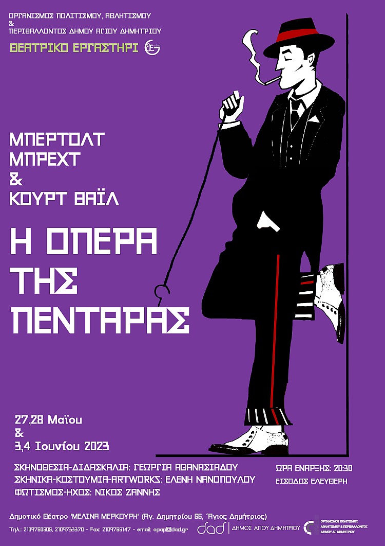 h_opera_ths_pentaras_4-6-2023