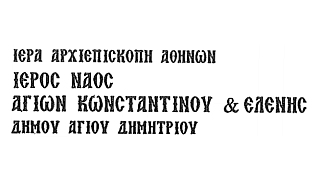in_ag_kvnstantinoy