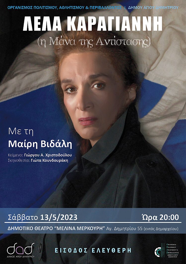 lela_karagiannh_13-5-2023