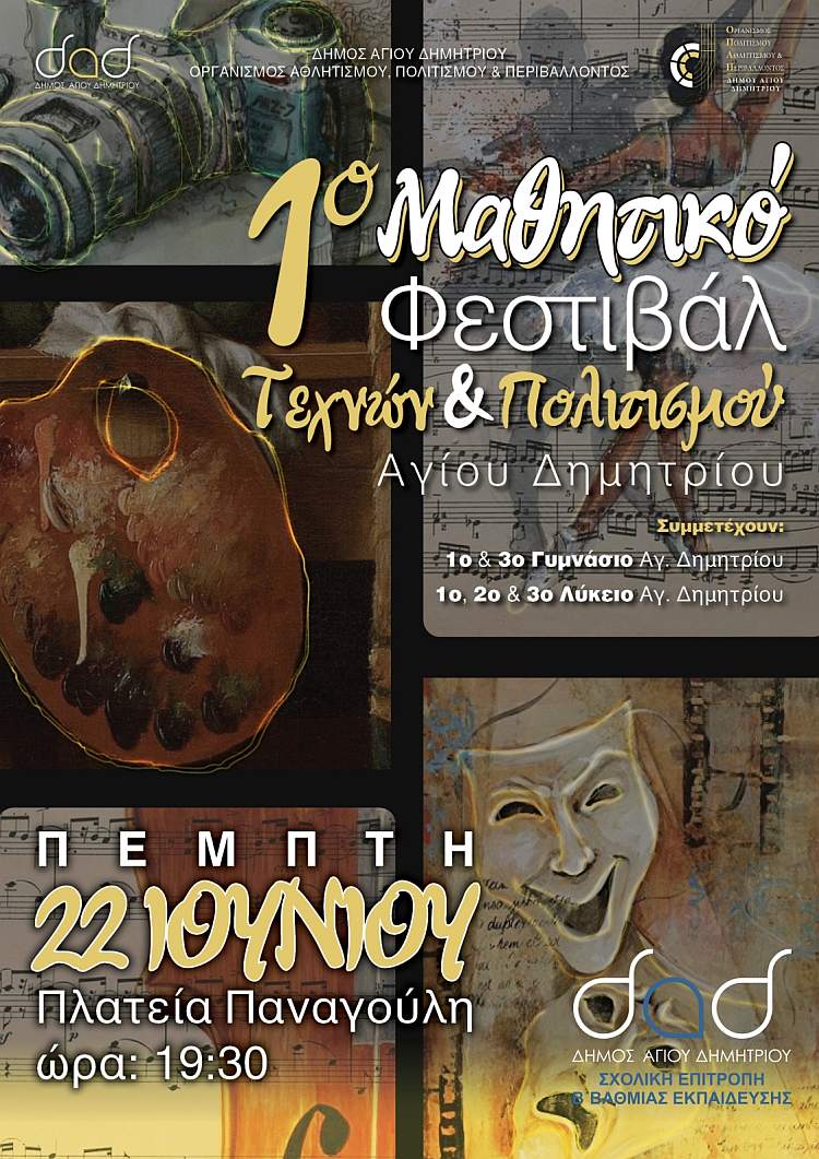 1o_mauhtiko_festibal_22-6-2023