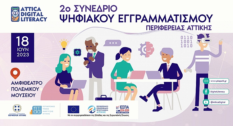 2o_synedrio_chfiakoy_eggrammatismoy_18-6-2023