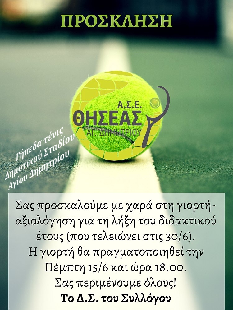 ase_uhseas_15-6-2023