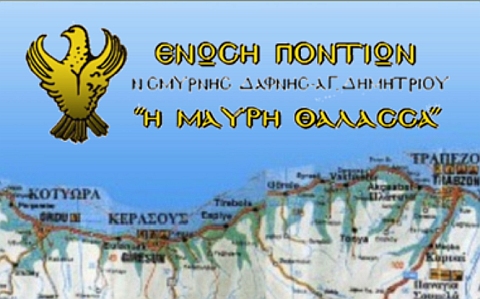 envsh_pontivn_logo