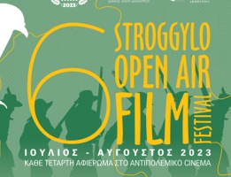 oaff_ioylios-aygoystos_2023_programma_small
