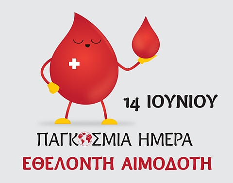 pagkosmia_hmera_euelonth_aimodoth_14-6-2023