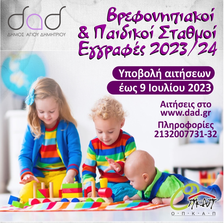 ps_eggrafes_2023_neo
