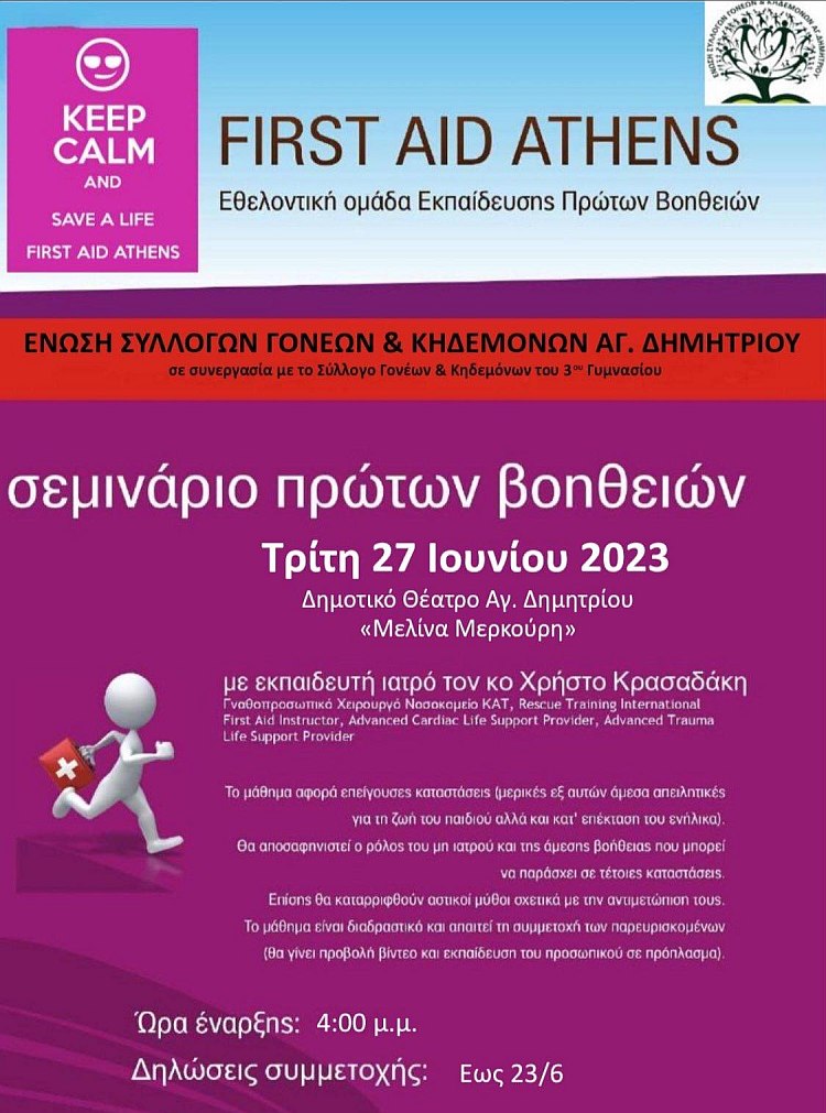 seminario_esgkk_27-6-2023