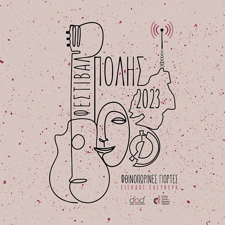 festibal_polhs_2023