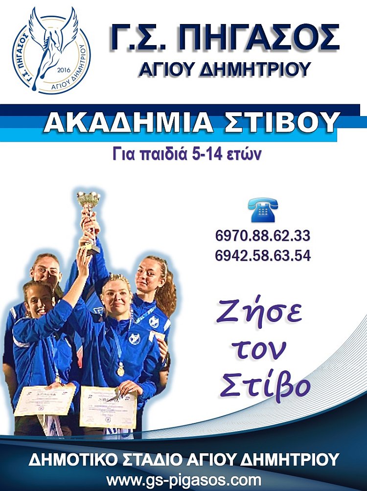 phgasos_eggrafes_2023