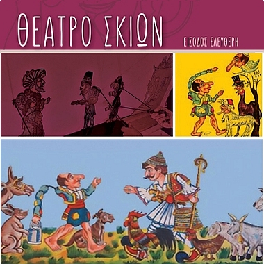ueatro_skivn_2023