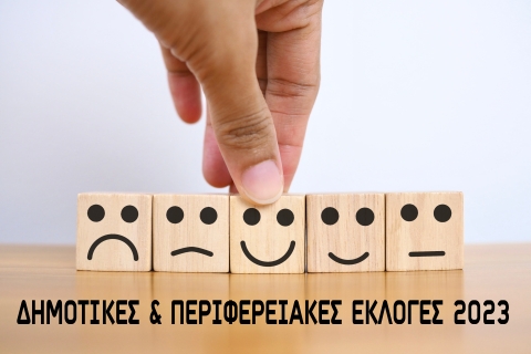 aytodioikhtikes_ekloges_2023