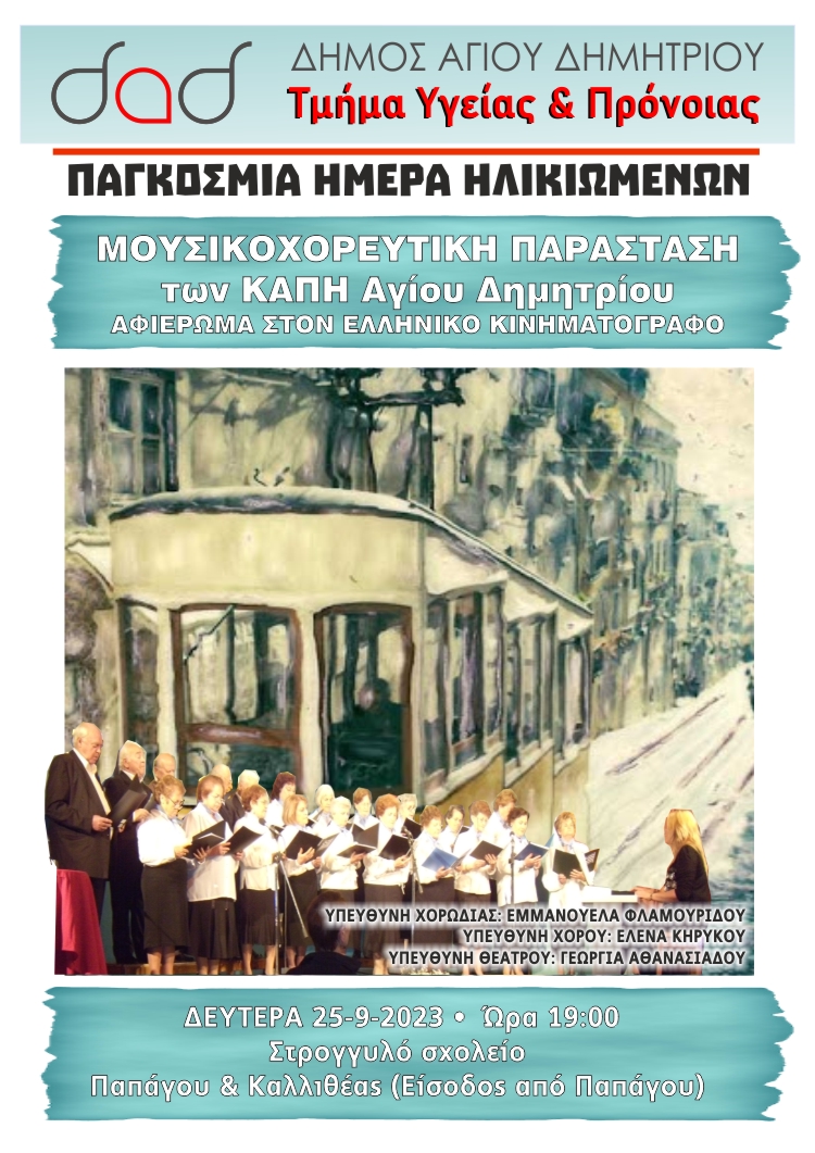 kaph_25-9-2023