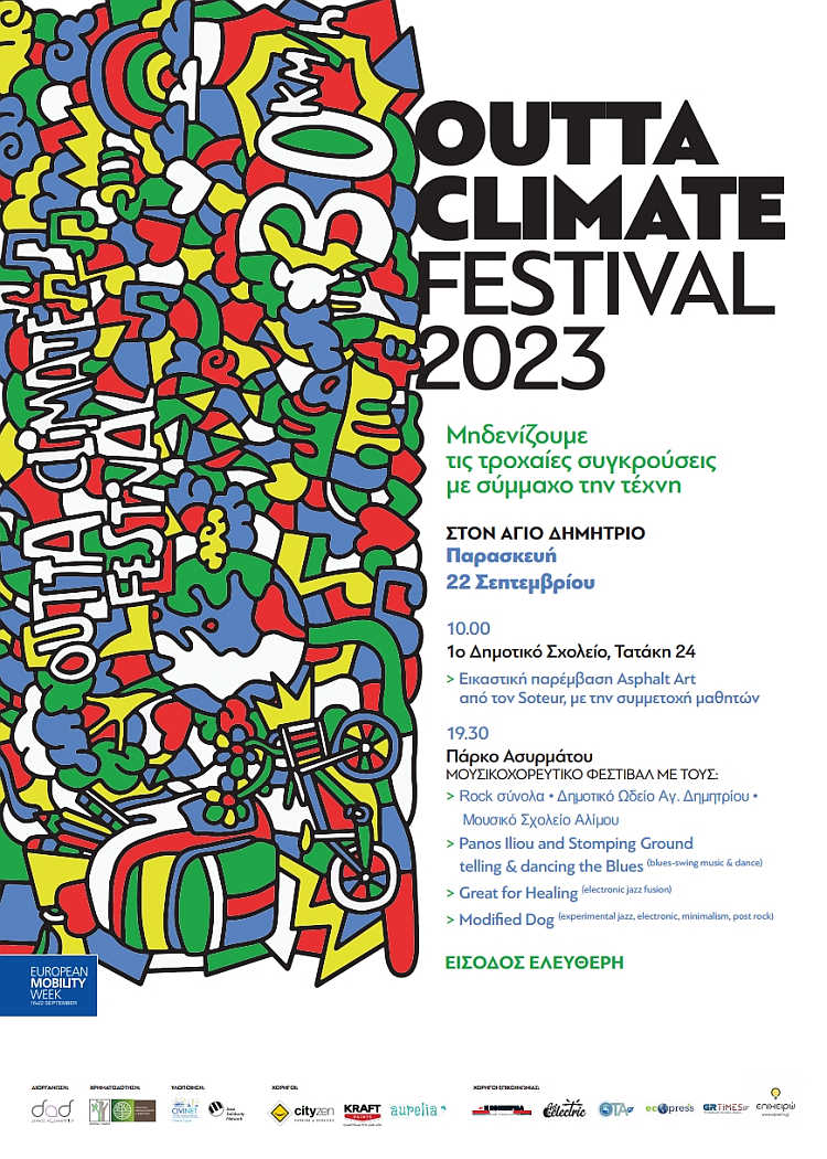 outtaclimate_2023