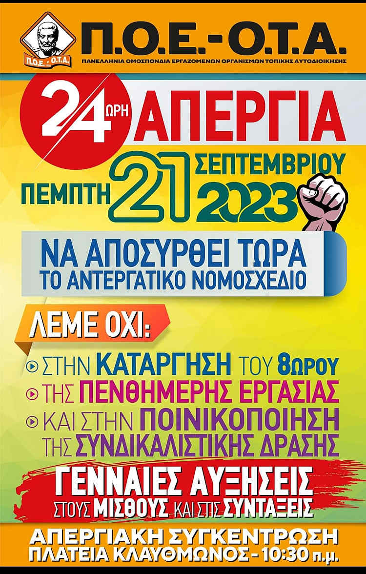 poe-ota_21-9-2023