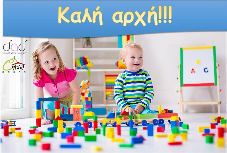ps_kalh_arxh_2023-24