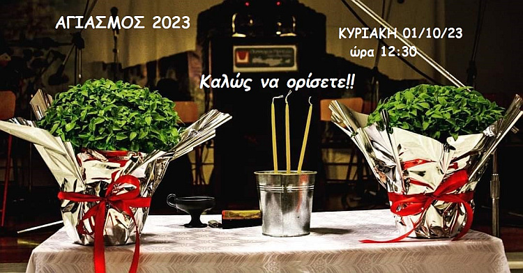 syllogos_krhtvn_1-10-2023