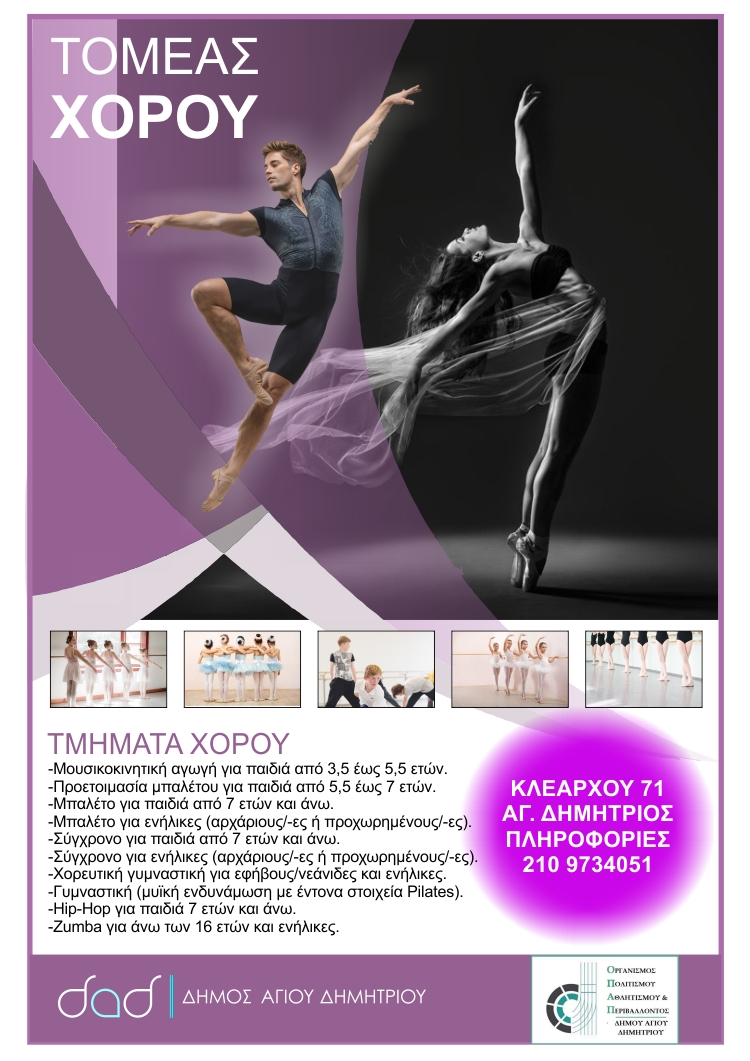tomeas_xoroy_6-9-2023