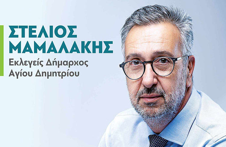 mamalakis_2023