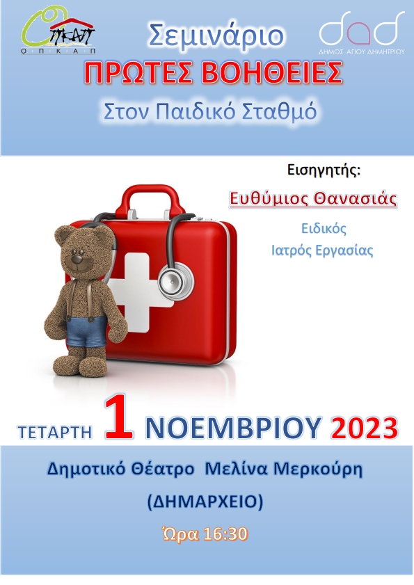 opkap_seminario_1-11-2023