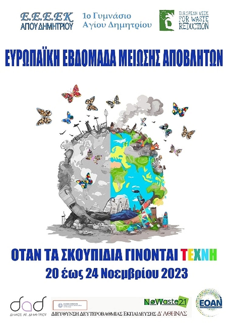 eema_20-11-2023