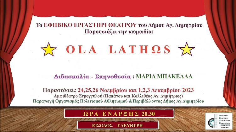 ola_lauos_2023