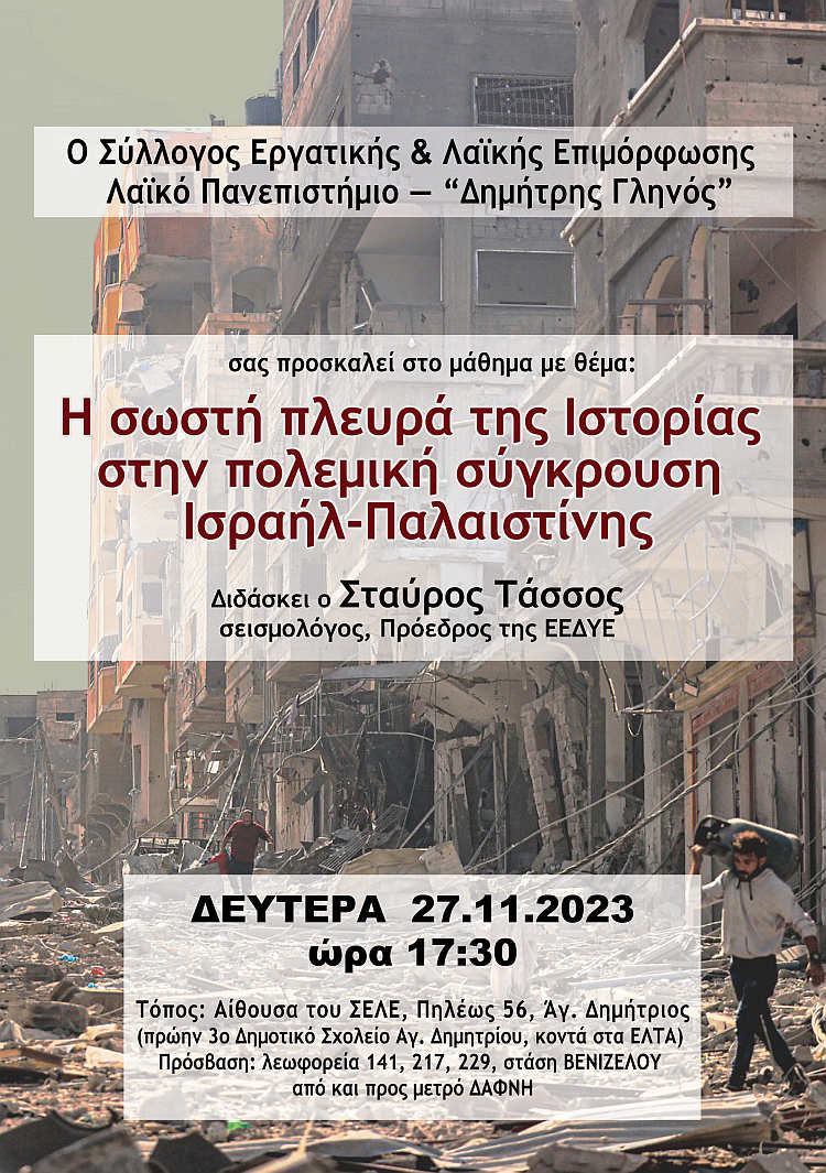 sele_27-11-2023